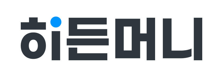 히든머니 헬프 센터 홈 페이지